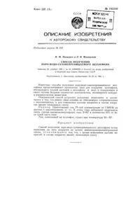 измиване пара пара