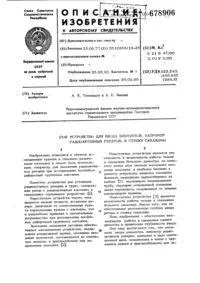 Патентен номер пара