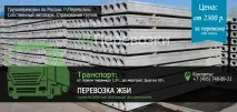 бетонни продукти стоманобетонни продукти
