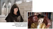 Папеса Іоанна Історія однієї містифікації, Журнал «Інтерв’ю Люди та події» однієї