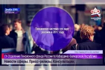пенсионна очаква