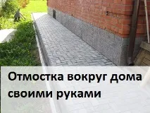 инструкции зона