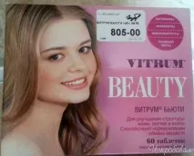 Vitram Beauty Краса врятує світ, а ось чи додасть здоров’я світ