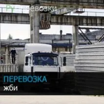 стоманобетон бетонни продукти