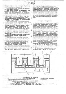 измиване пара Номер патент