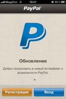 PayPal – нові можливості платіжної системи нові