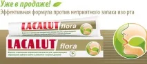 Про зубні пасти, Корисні Знання для Всіх корисні