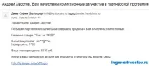 Партнерський маркетинг через блог маркетинг