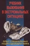 питър арогантните римляни