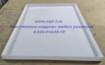 Пластикові піддони, піддони для води пластикові