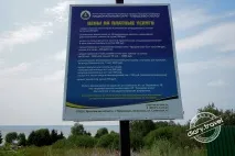 Плещеєво Озеро - Щоденник мандрівника плещеєво