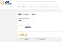 платежна qiwi