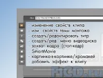 редактиране ultimate