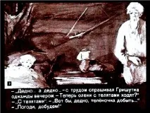 писатели земя