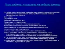 работа работа