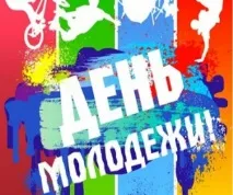пощенски