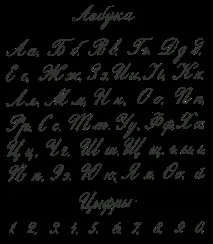 Писати пером пером