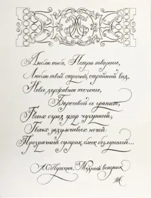 Писати пером писати