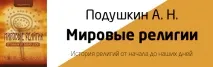 арогантните римляни Принц дарман