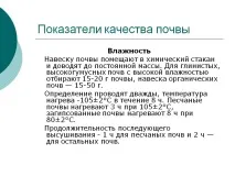 презентация показатели