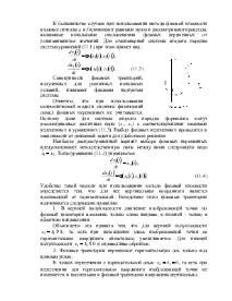 Поняття про фазовий простір поняття