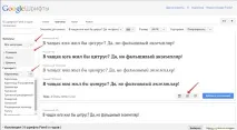 Web-шрифти для блогу, шпаргалки шрифт