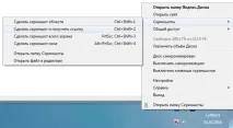 З’явився редактор скріншотів явився