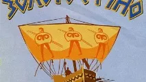 У пошуках «Золотого руна» пошуках