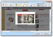 З’явився редактор скріншотів скріншотів