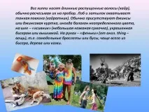 всички хипита