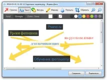 З’явився редактор скріншотів редактор