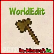 worldedit minecraft вълна