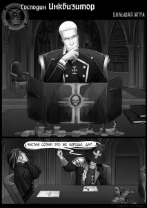 може бъде warhammer
