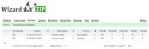 Wizard Zip - заробляємо на платних архівах заробляємо