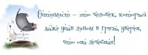 Всі ваші спогади ХИБНІ! Що з ними робити, якщо вони заважають жити робити