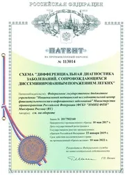 лекар фтизиатър