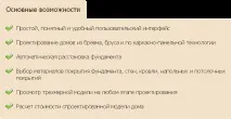 Проектування будинків онлайн, Будівництво дерев’яних будинків дерев