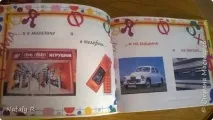 страна страна
