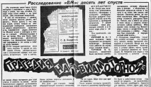 Привиди московського метро, Світ таємниць привиди