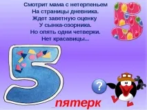 математически клас