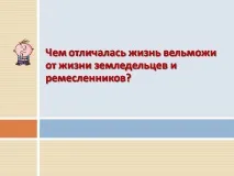 презентация живот