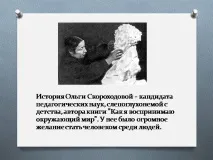 презентация тема