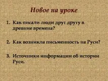 тема