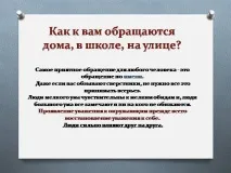 бъде човек