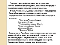 Презентація на тему - Лікування в середньовічній Русі - з медицини середньовічній
