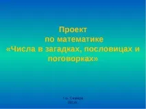 клас клас