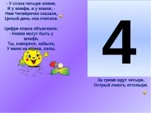 математически проект