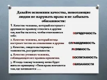 трябва човек