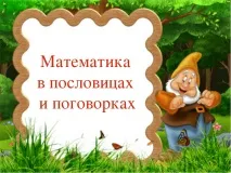 гатанки проект