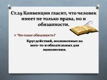 тема тема